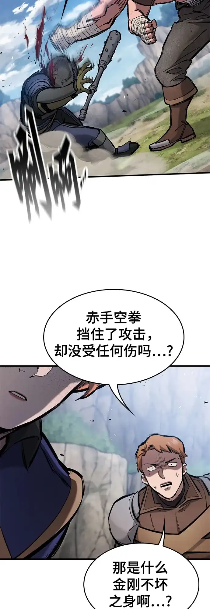 第79话-只活今天的轮回骑士-Lee hyunmin,IAN/Kanara（第9张）