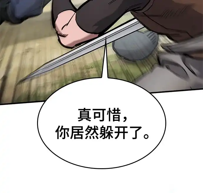 第79话-只活今天的轮回骑士-Lee hyunmin,IAN/Kanara（第15张）