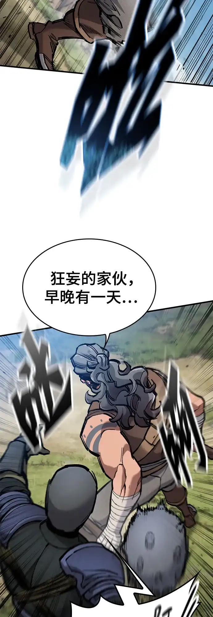 第79话-只活今天的轮回骑士-Lee hyunmin,IAN/Kanara（第17张）