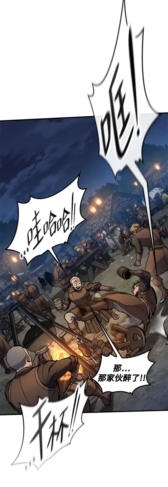 第81话-只活今天的轮回骑士-Lee hyunmin,IAN/Kanara（第26张）