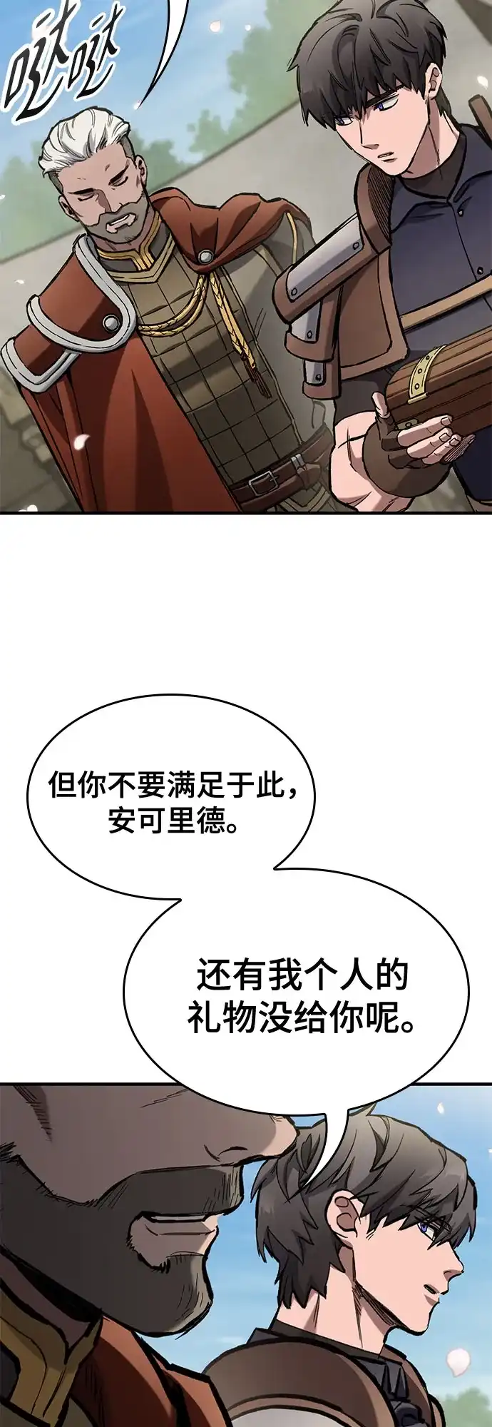 第81话-只活今天的轮回骑士-Lee hyunmin,IAN/Kanara（第20张）