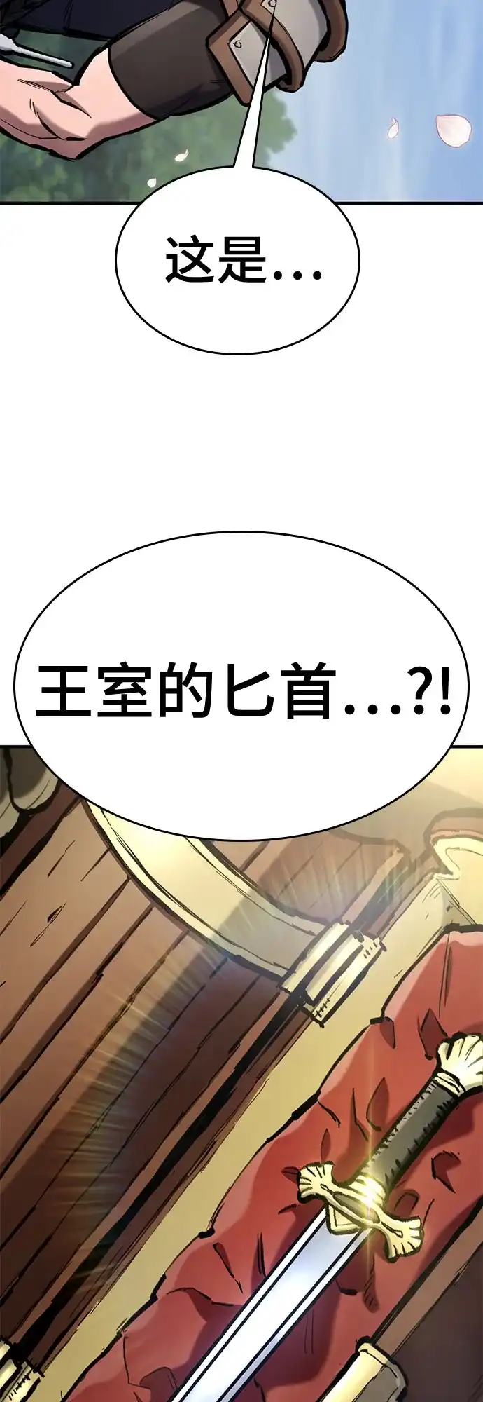 第81话-只活今天的轮回骑士-Lee hyunmin,IAN/Kanara（第3张）