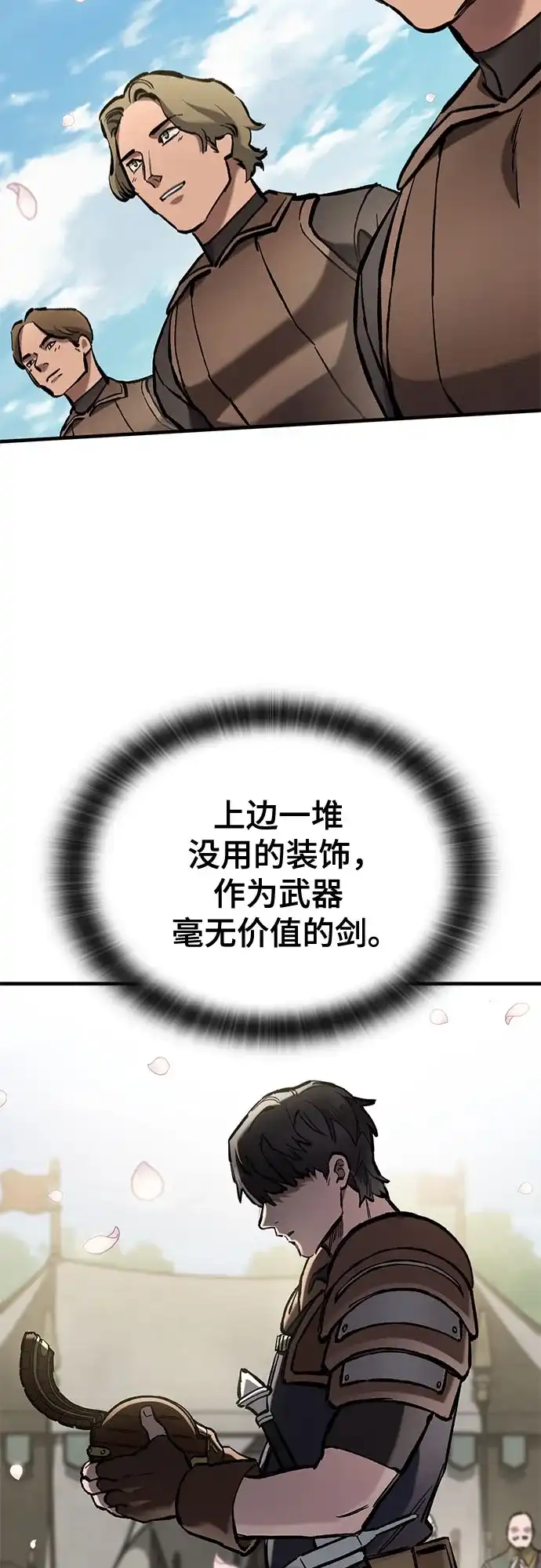 第81话-只活今天的轮回骑士-Lee hyunmin,IAN/Kanara（第7张）