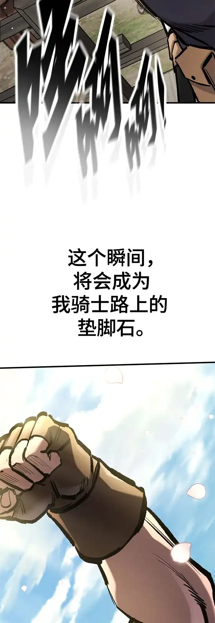 第81话-只活今天的轮回骑士-Lee hyunmin,IAN/Kanara（第15张）