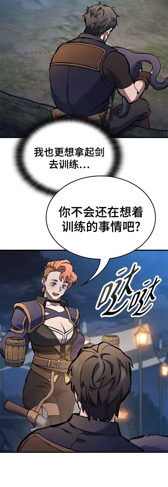 第81话-只活今天的轮回骑士-Lee hyunmin,IAN/Kanara（第34张）