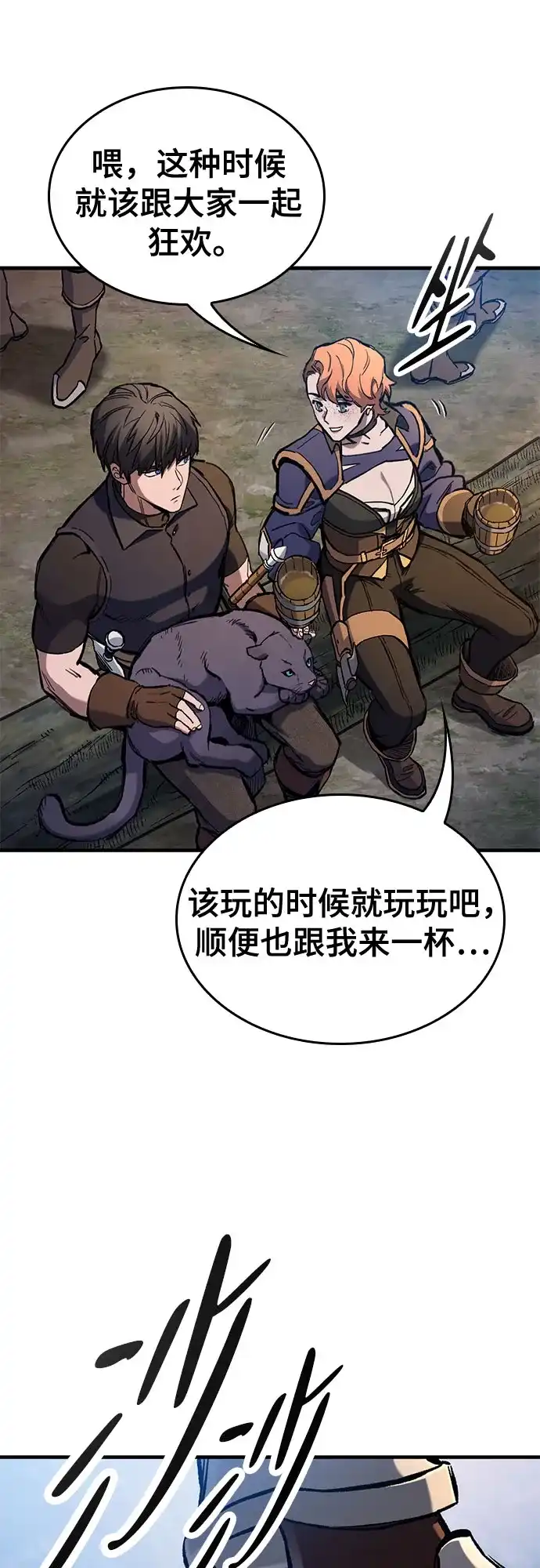 第81话-只活今天的轮回骑士-Lee hyunmin,IAN/Kanara（第35张）