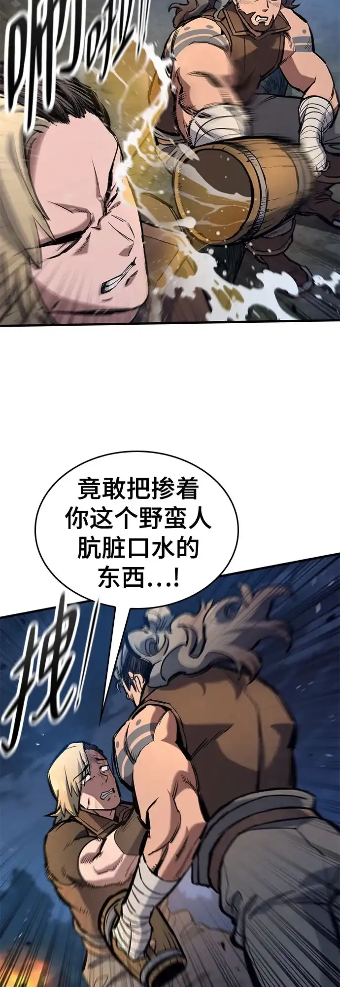 第81话-只活今天的轮回骑士-Lee hyunmin,IAN/Kanara（第29张）