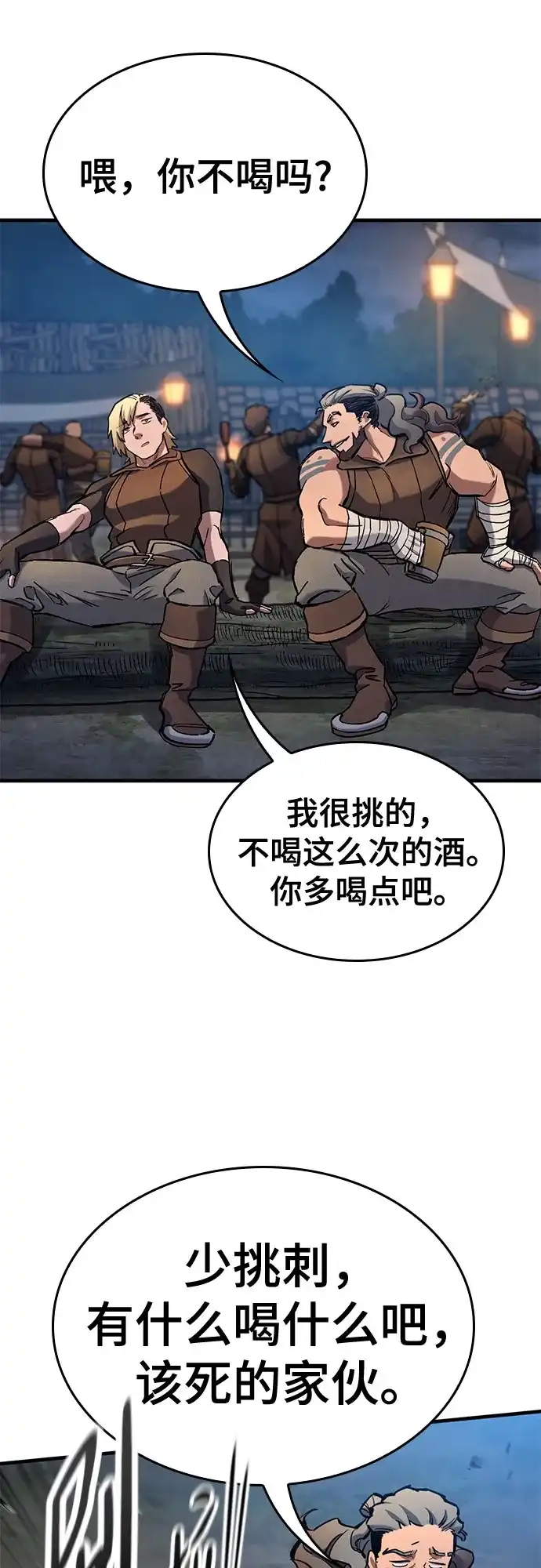 第81话-只活今天的轮回骑士-Lee hyunmin,IAN/Kanara（第28张）
