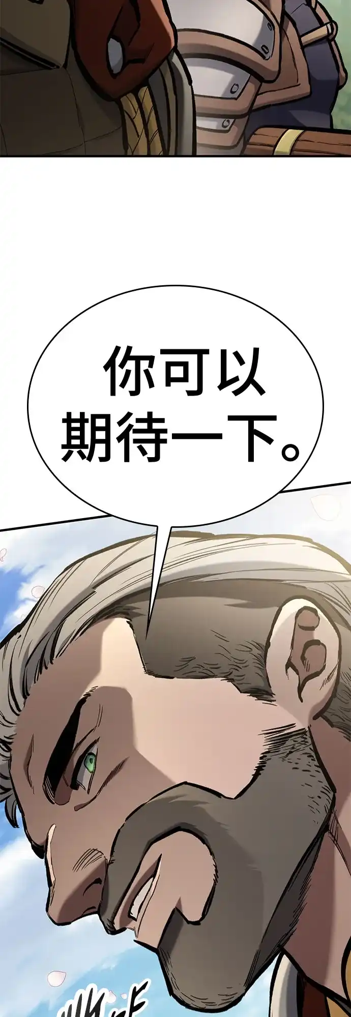 第81话-只活今天的轮回骑士-Lee hyunmin,IAN/Kanara（第21张）