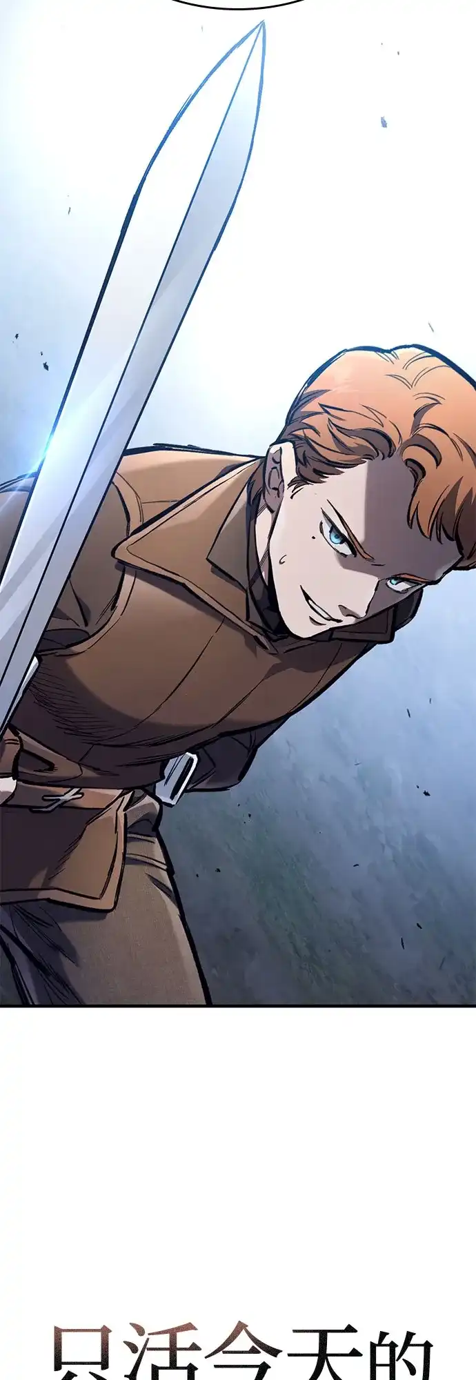第82话-只活今天的轮回骑士-Lee hyunmin,IAN/Kanara（第4张）