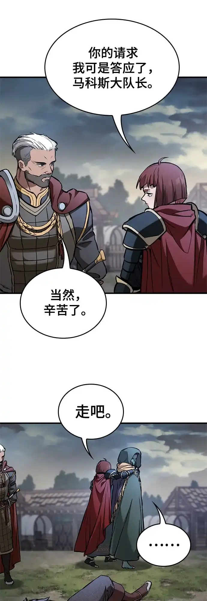 第83话-只活今天的轮回骑士-Lee hyunmin,IAN/Kanara（第20张）