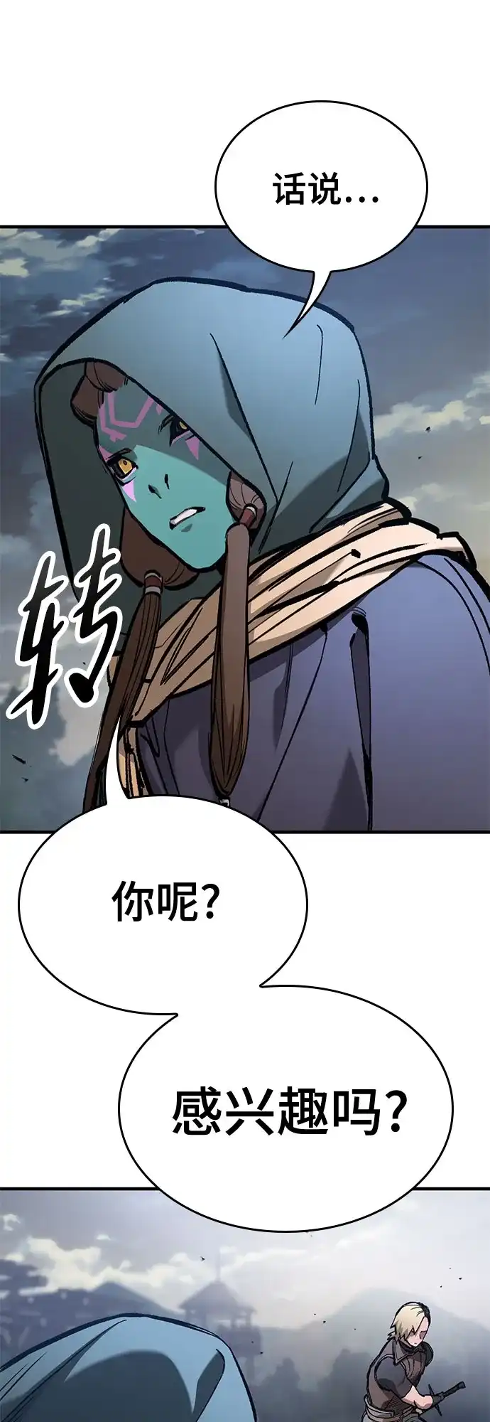 第83话-只活今天的轮回骑士-Lee hyunmin,IAN/Kanara（第17张）