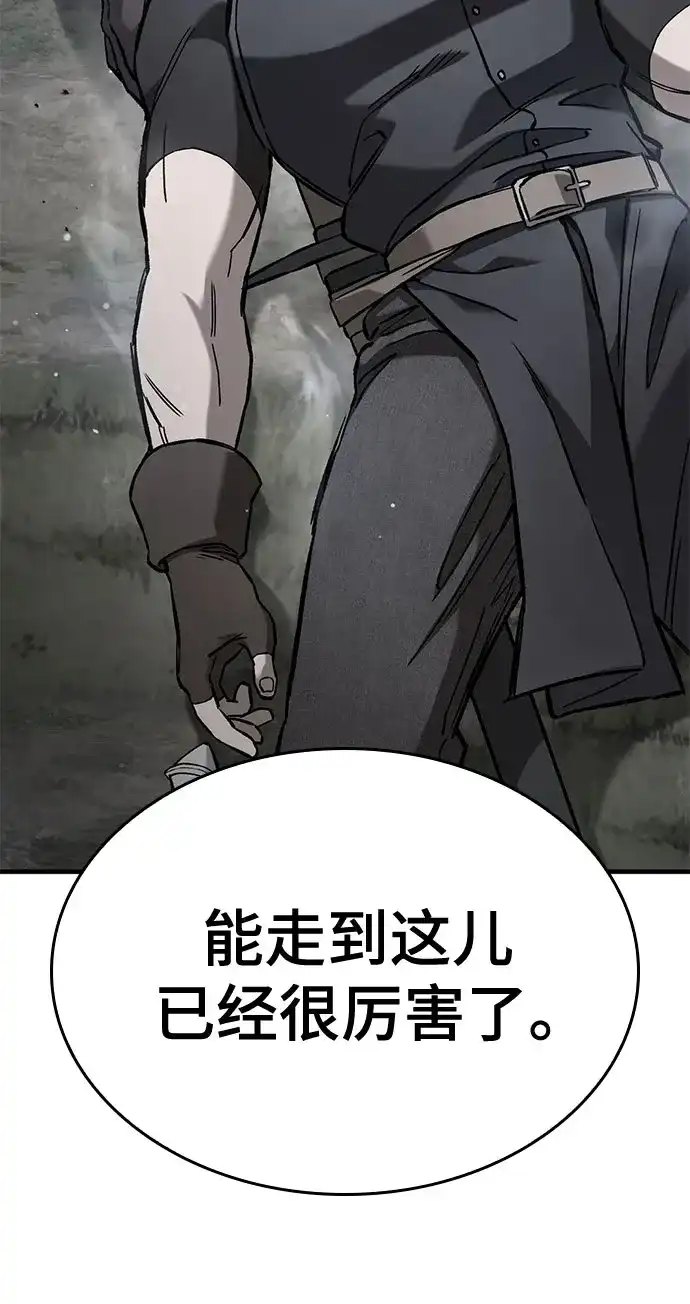 第83话-只活今天的轮回骑士-Lee hyunmin,IAN/Kanara（第16张）