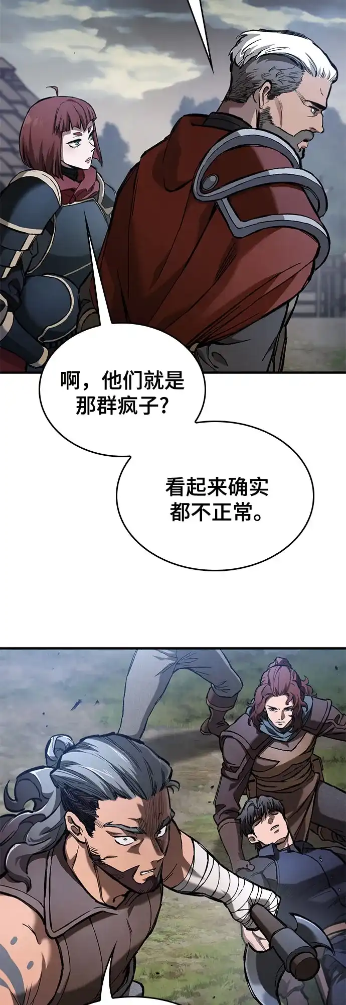 第83话-只活今天的轮回骑士-Lee hyunmin,IAN/Kanara（第9张）