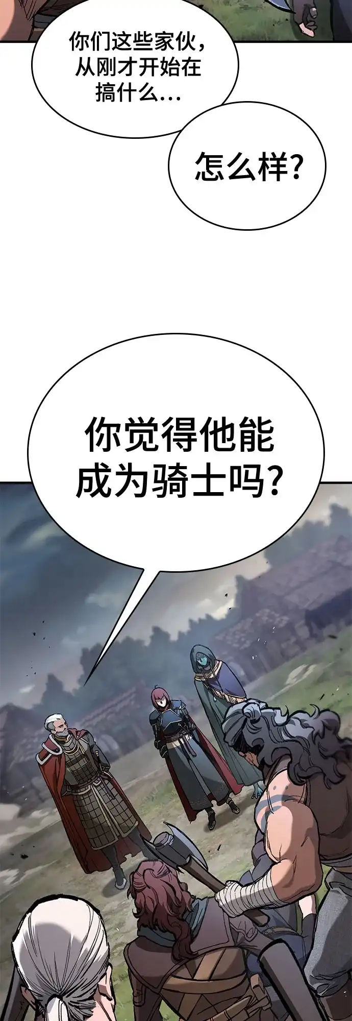 第83话-只活今天的轮回骑士-Lee hyunmin,IAN/Kanara（第10张）