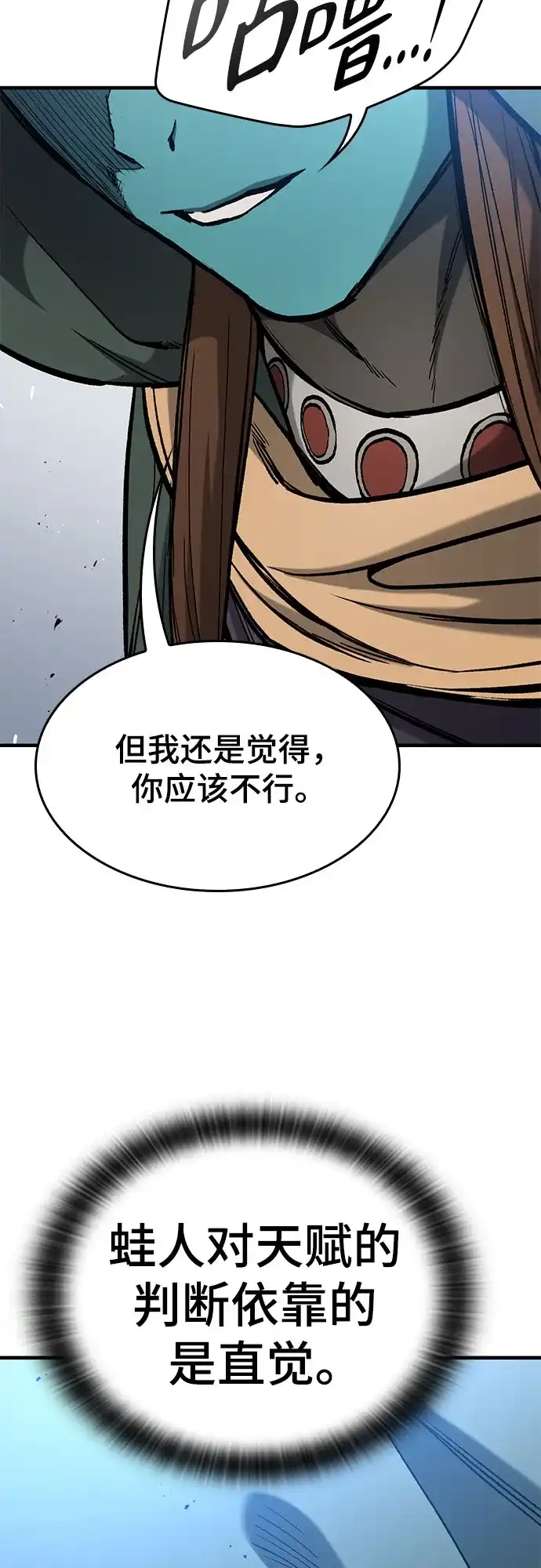 第84话-只活今天的轮回骑士-Lee hyunmin,IAN/Kanara（第14张）