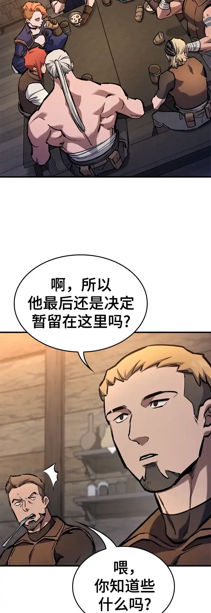 第84话-只活今天的轮回骑士-Lee hyunmin,IAN/Kanara（第33张）