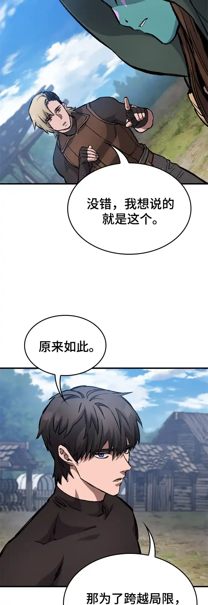 第84话-只活今天的轮回骑士-Lee hyunmin,IAN/Kanara（第10张）