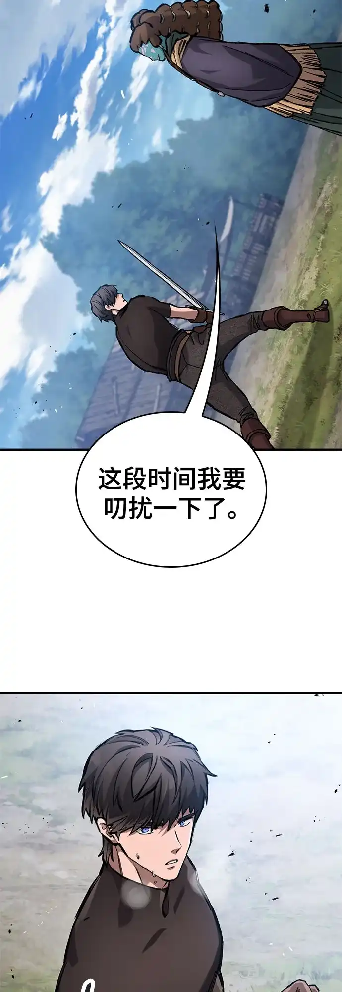 第84话-只活今天的轮回骑士-Lee hyunmin,IAN/Kanara（第27张）