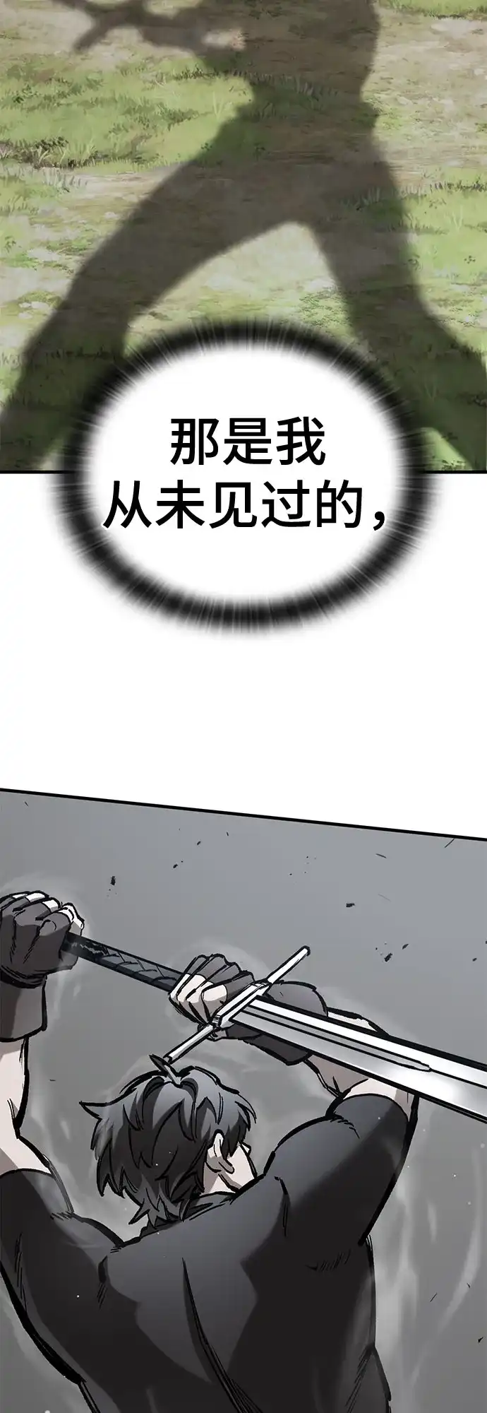 第84话-只活今天的轮回骑士-Lee hyunmin,IAN/Kanara（第22张）