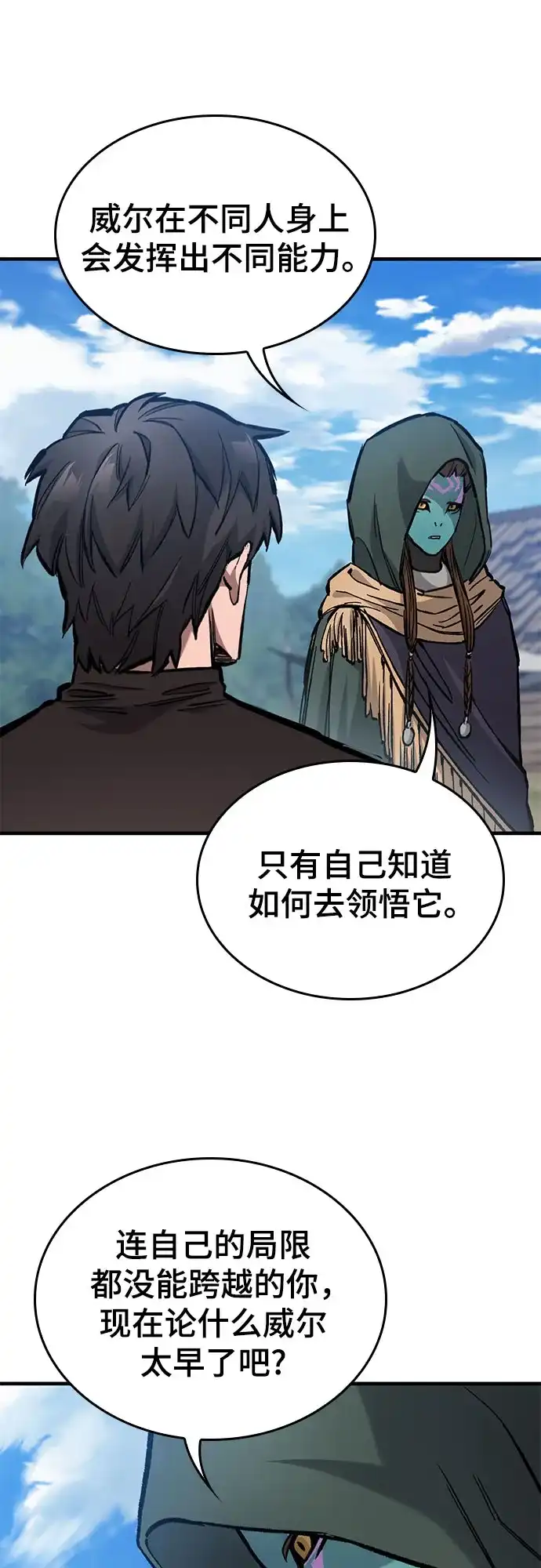 第84话-只活今天的轮回骑士-Lee hyunmin,IAN/Kanara（第9张）