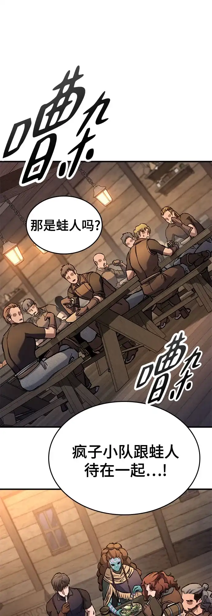 第84话-只活今天的轮回骑士-Lee hyunmin,IAN/Kanara（第32张）
