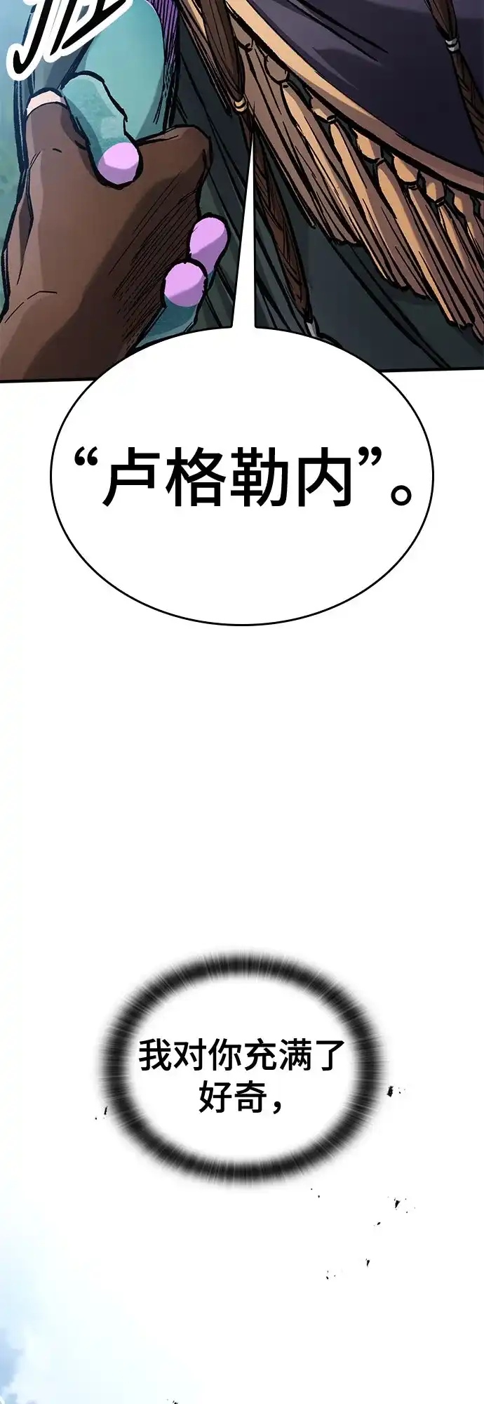 第84话-只活今天的轮回骑士-Lee hyunmin,IAN/Kanara（第29张）