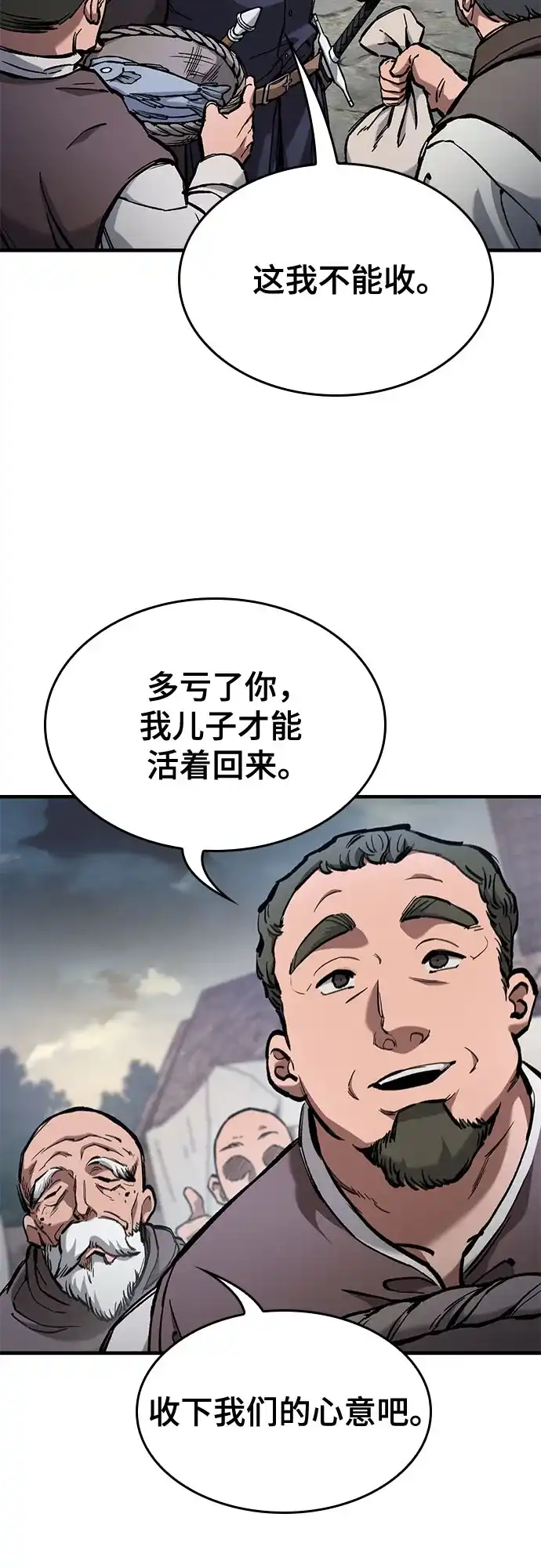 第85话-只活今天的轮回骑士-Lee hyunmin,IAN/Kanara（第12张）