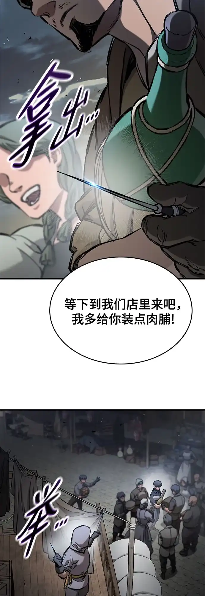 第85话-只活今天的轮回骑士-Lee hyunmin,IAN/Kanara（第14张）