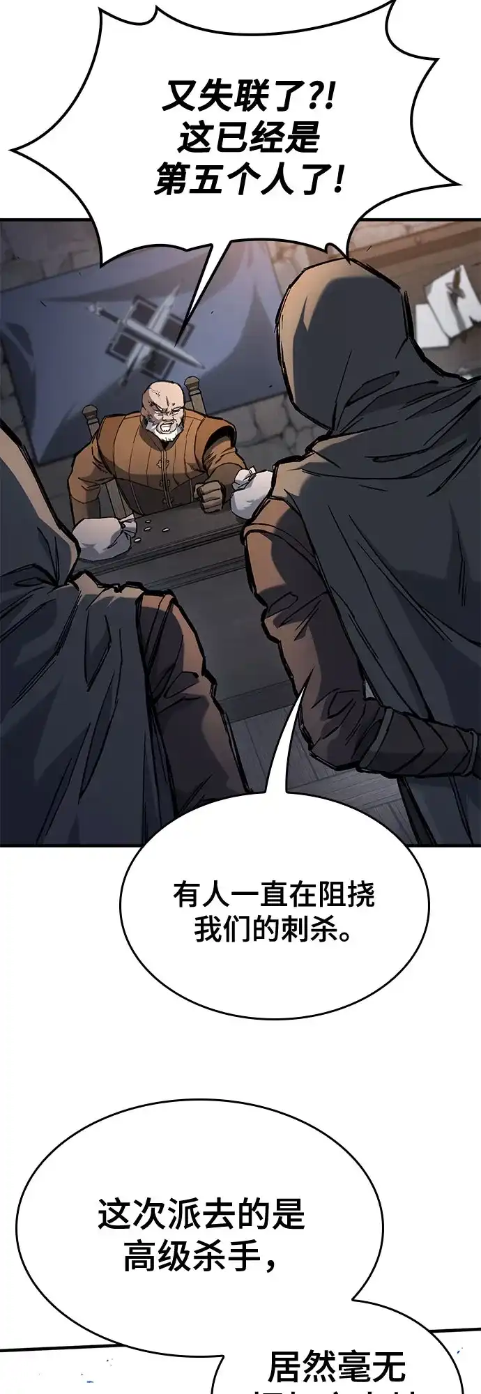 第85话-只活今天的轮回骑士-Lee hyunmin,IAN/Kanara（第5张）