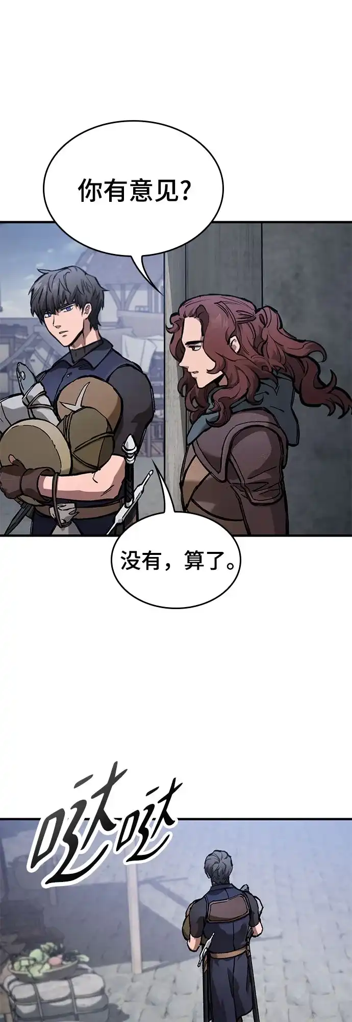 第85话-只活今天的轮回骑士-Lee hyunmin,IAN/Kanara（第36张）
