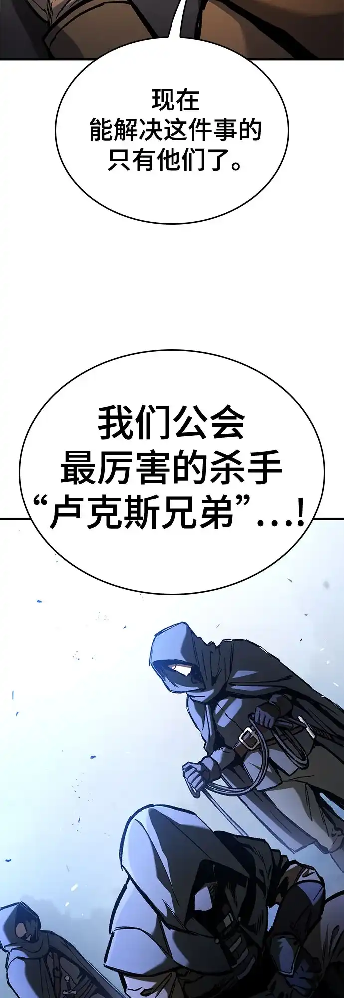 第85话-只活今天的轮回骑士-Lee hyunmin,IAN/Kanara（第8张）