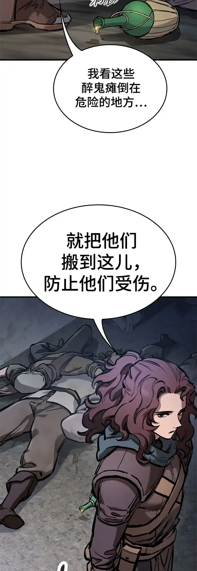 第85话-只活今天的轮回骑士-Lee hyunmin,IAN/Kanara（第34张）