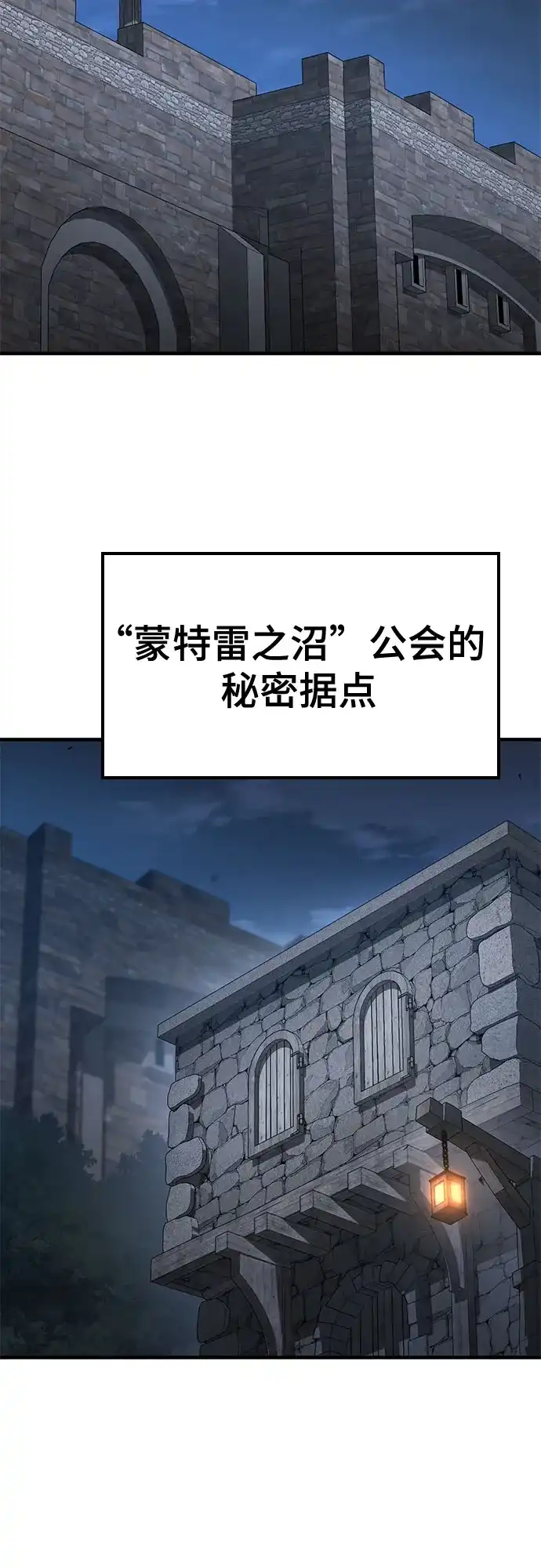 第85话-只活今天的轮回骑士-Lee hyunmin,IAN/Kanara（第3张）