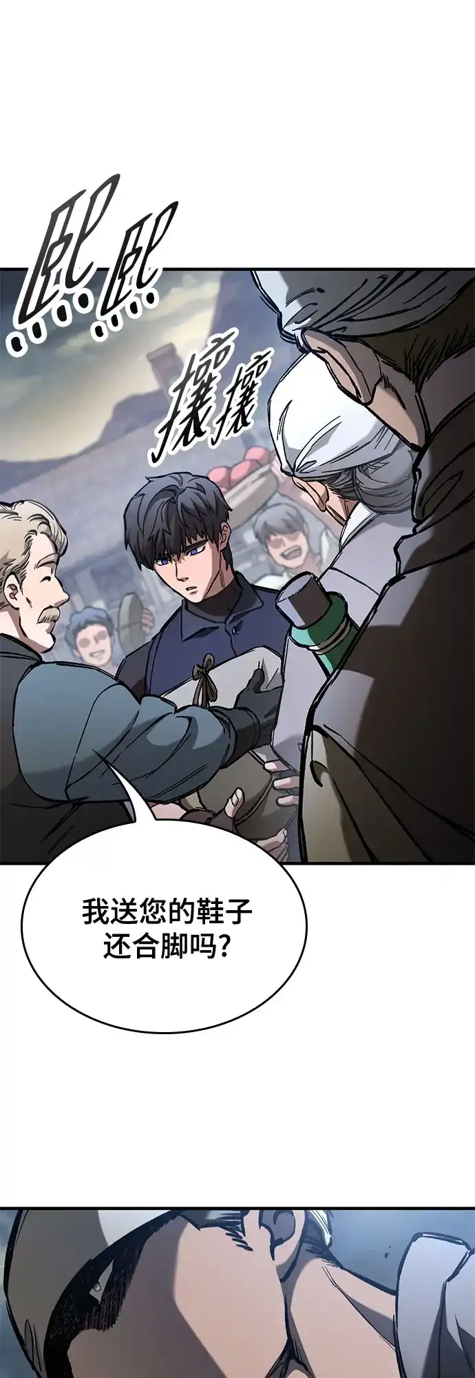 第85话-只活今天的轮回骑士-Lee hyunmin,IAN/Kanara（第13张）