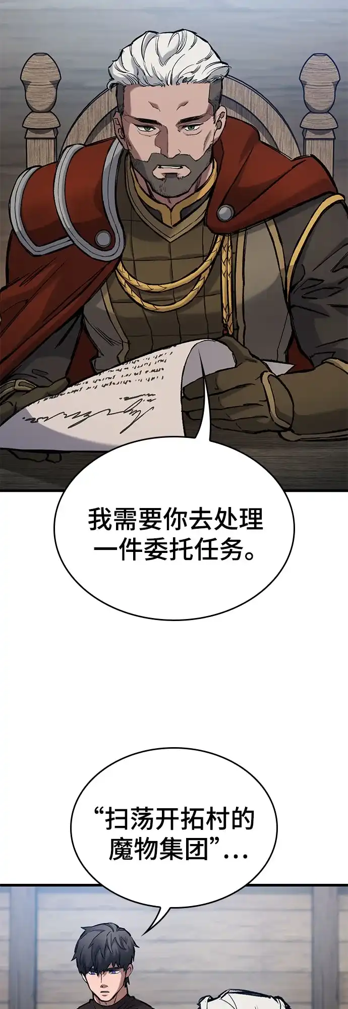 第86话-只活今天的轮回骑士-Lee hyunmin,IAN/Kanara（第15张）