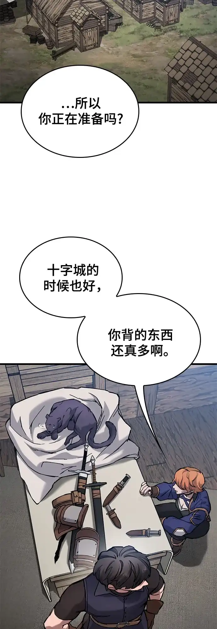 第86话-只活今天的轮回骑士-Lee hyunmin,IAN/Kanara（第20张）