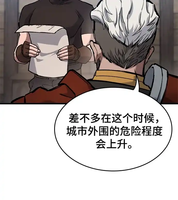 第86话-只活今天的轮回骑士-Lee hyunmin,IAN/Kanara（第16张）