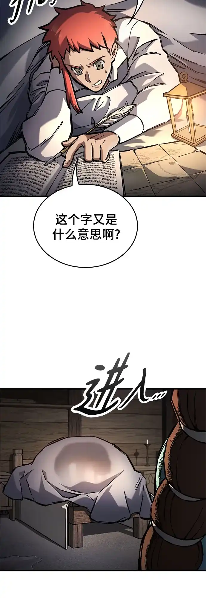 第86话-只活今天的轮回骑士-Lee hyunmin,IAN/Kanara（第4张）
