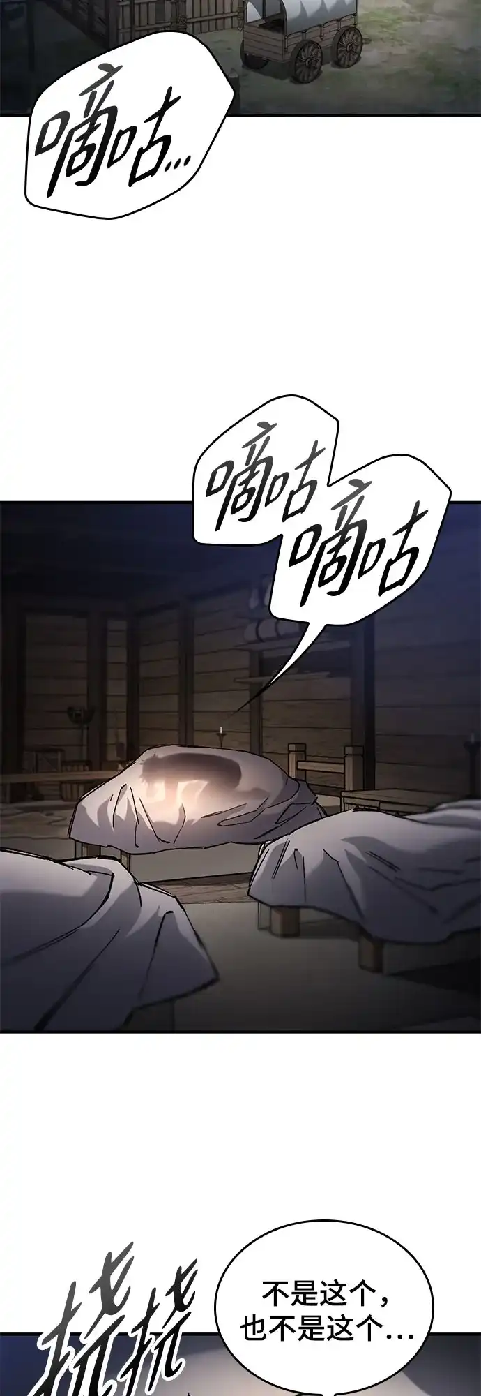 第86话-只活今天的轮回骑士-Lee hyunmin,IAN/Kanara（第3张）