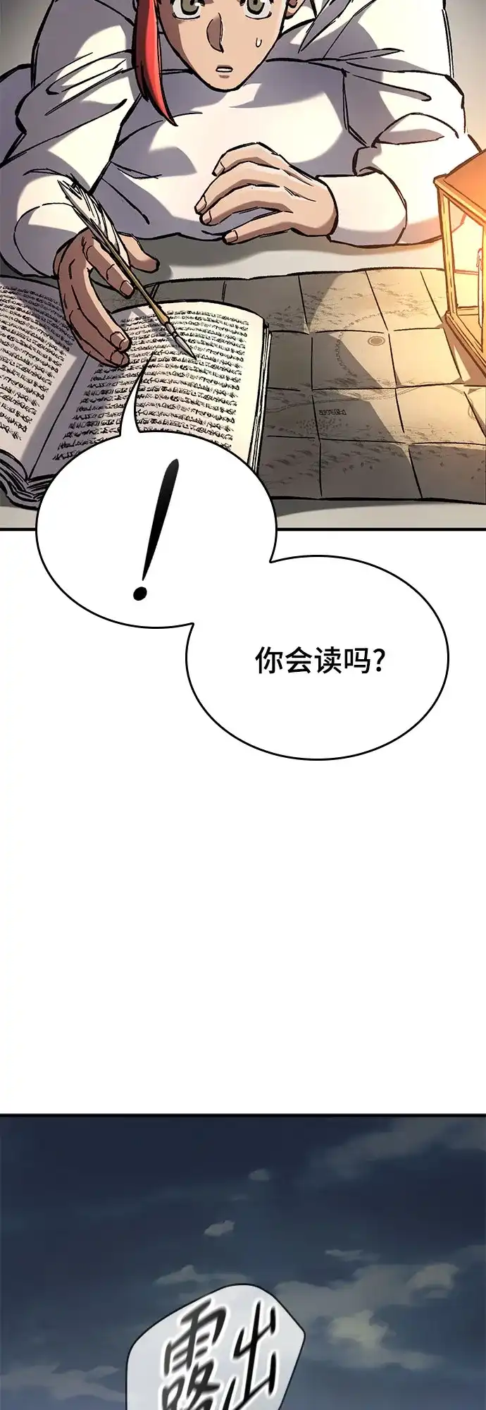 第86话-只活今天的轮回骑士-Lee hyunmin,IAN/Kanara（第7张）