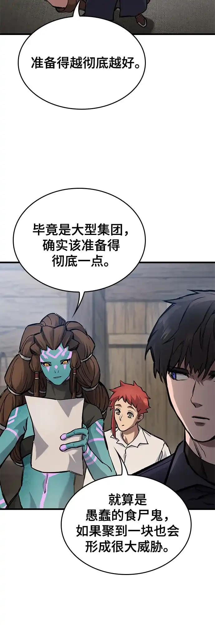 第86话-只活今天的轮回骑士-Lee hyunmin,IAN/Kanara（第21张）