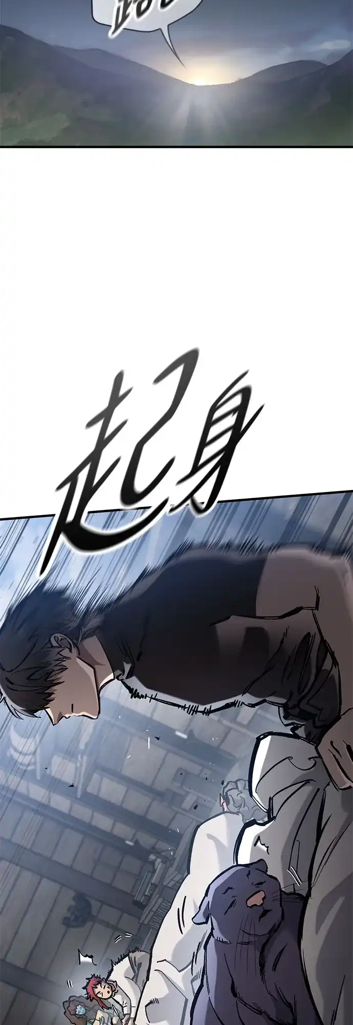 第86话-只活今天的轮回骑士-Lee hyunmin,IAN/Kanara（第8张）