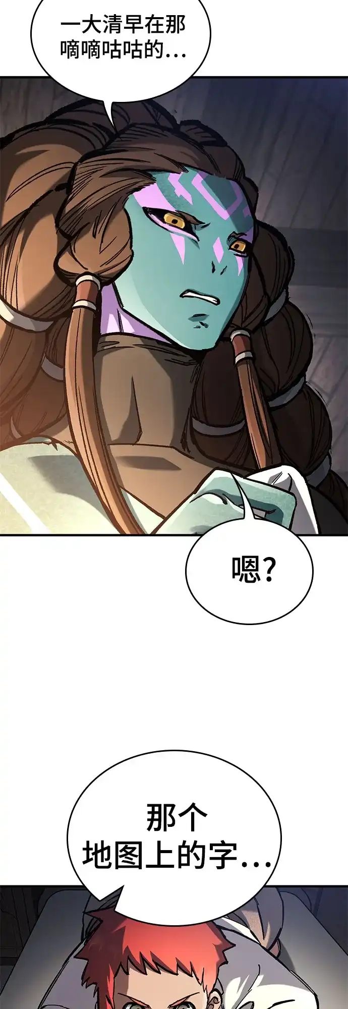 第86话-只活今天的轮回骑士-Lee hyunmin,IAN/Kanara（第6张）