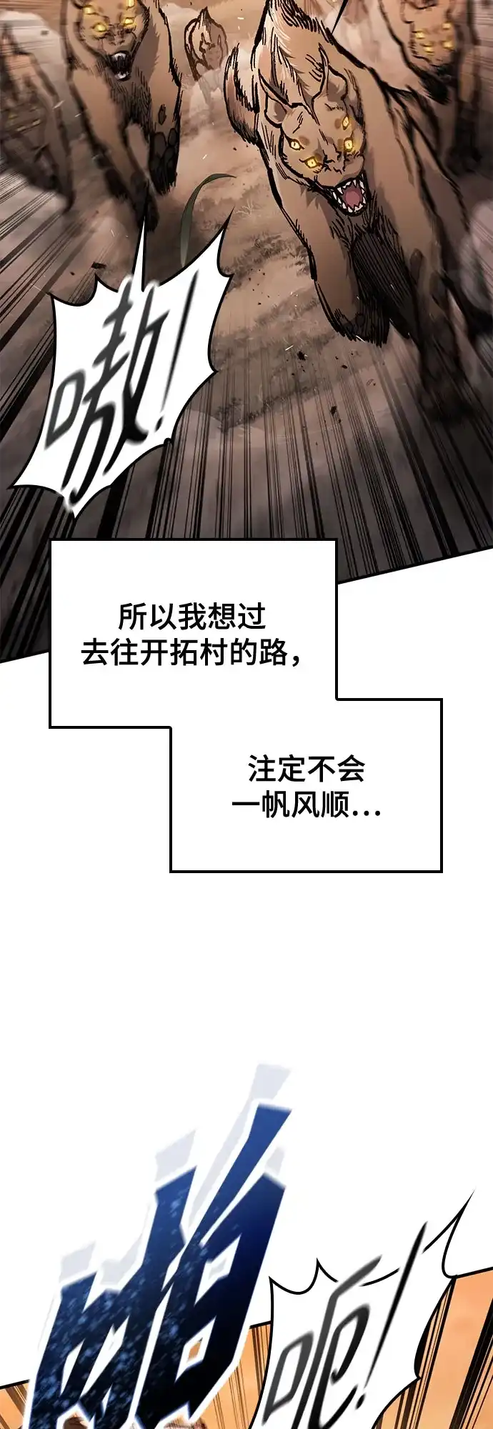 第87话-只活今天的轮回骑士-Lee hyunmin,IAN/Kanara（第3张）