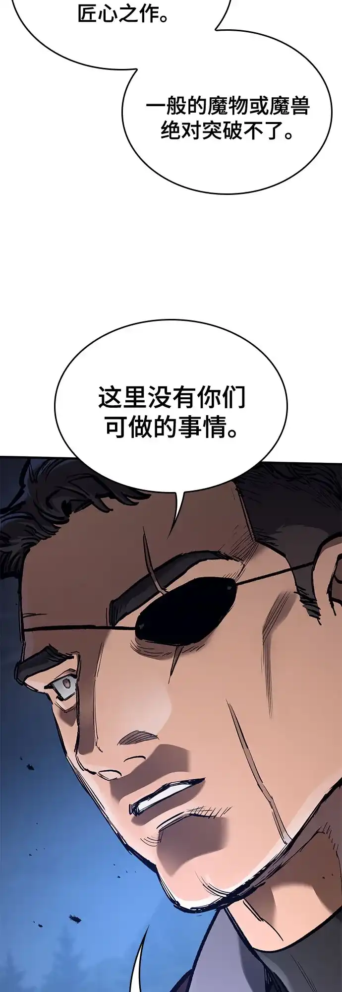 第87话-只活今天的轮回骑士-Lee hyunmin,IAN/Kanara（第23张）