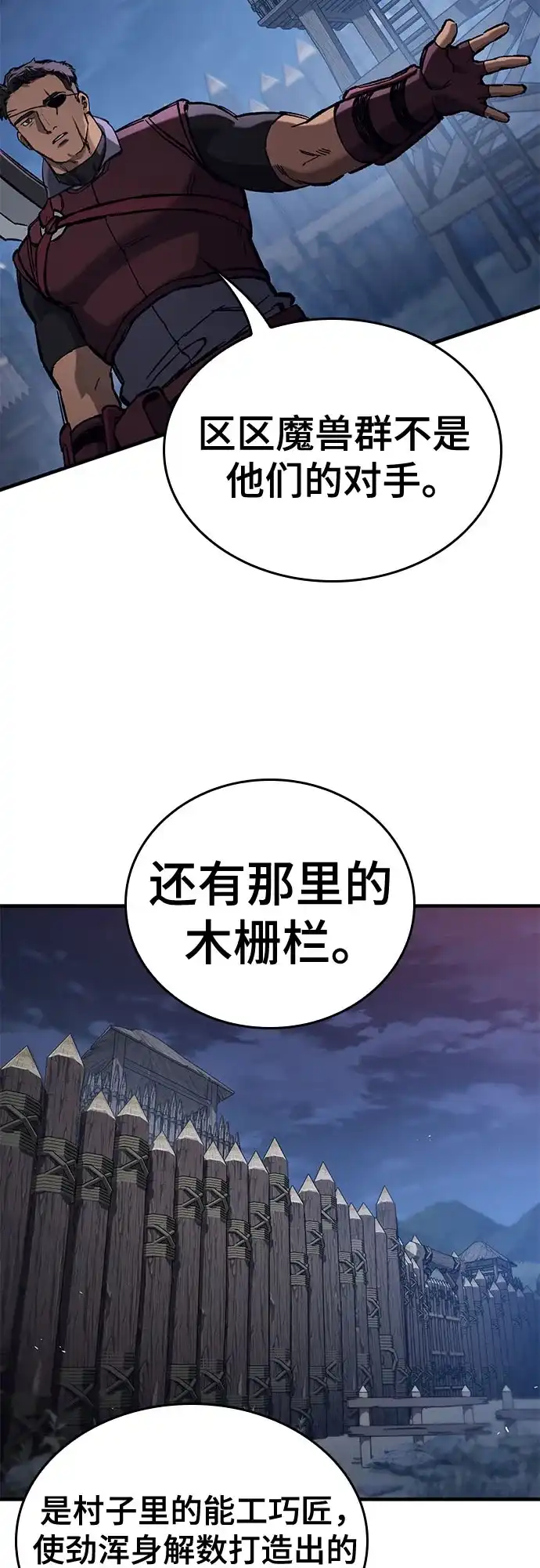 第87话-只活今天的轮回骑士-Lee hyunmin,IAN/Kanara（第22张）