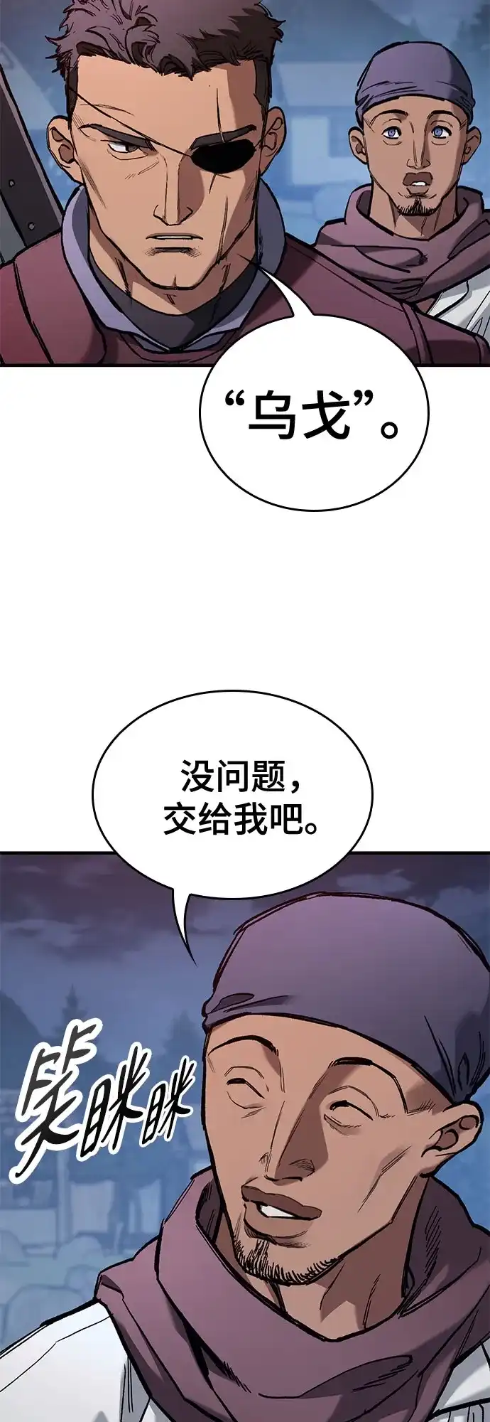 第87话-只活今天的轮回骑士-Lee hyunmin,IAN/Kanara（第27张）