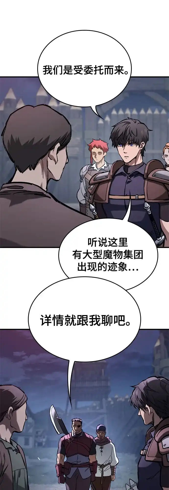 第87话-只活今天的轮回骑士-Lee hyunmin,IAN/Kanara（第17张）