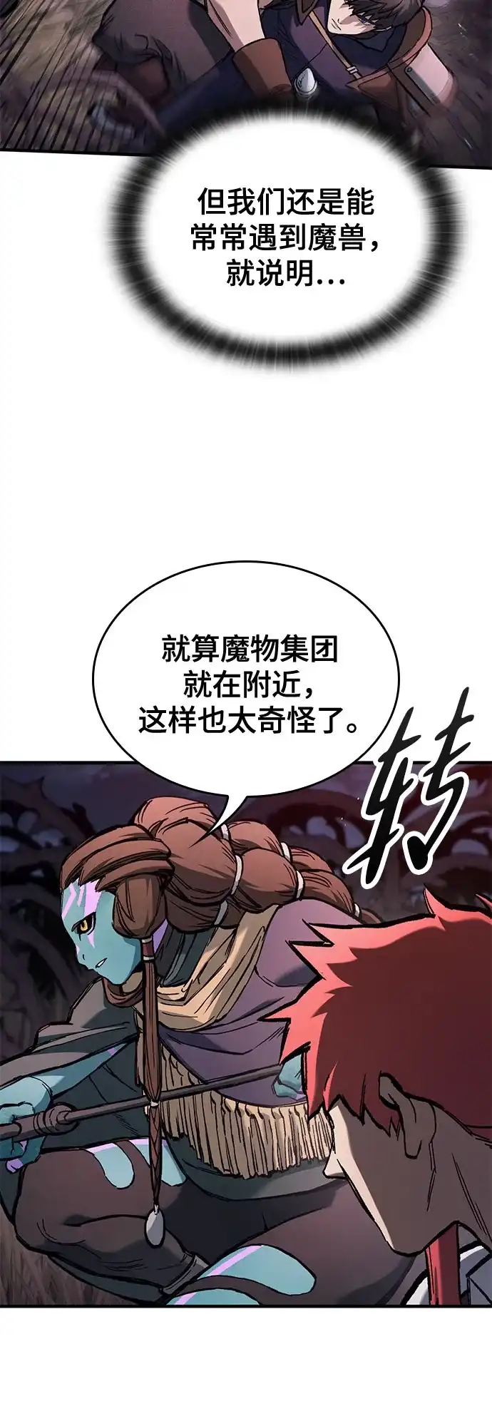 第87话-只活今天的轮回骑士-Lee hyunmin,IAN/Kanara（第10张）